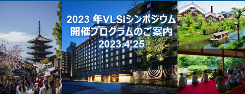 2023Q61116̖ 2023 Symposium on VLSI Technology and Circuits (VLSI Symposium)