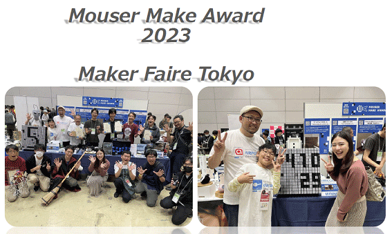 Mouser Make Award 2023, Maker Faire Tokyo / Mouser