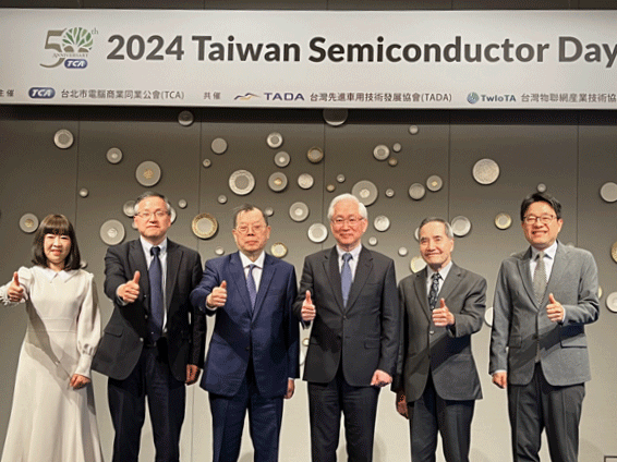 2024 Taiwan Semiconductor Day