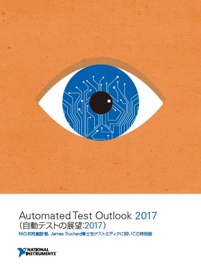 1NIȯԤAutomated Test Outlook 2017ZNational Instruments