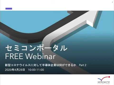 1ߥݡ뤬̖^Free Webinarֿʥ륹˞ơȾƳȤϲǤ뤫 Part2